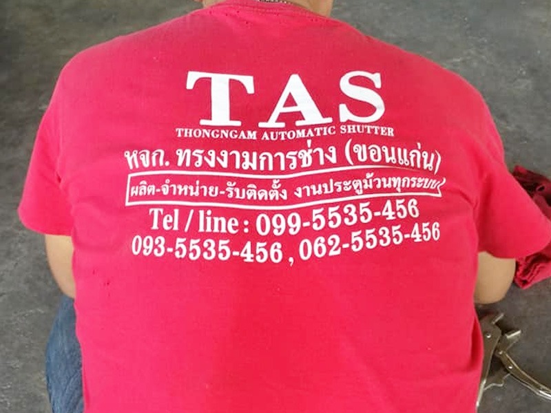 ช่างทำประตูม้วน ขอนแก่น